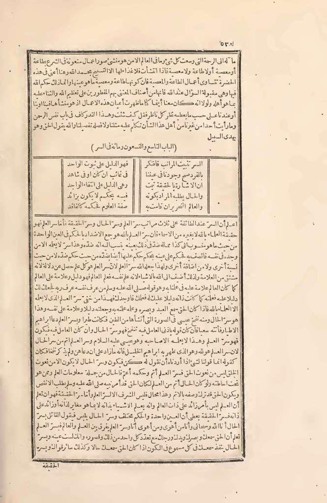 futmak.com - Page 530 - from part Two of the first Boulaq edition